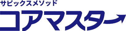 コアマスター